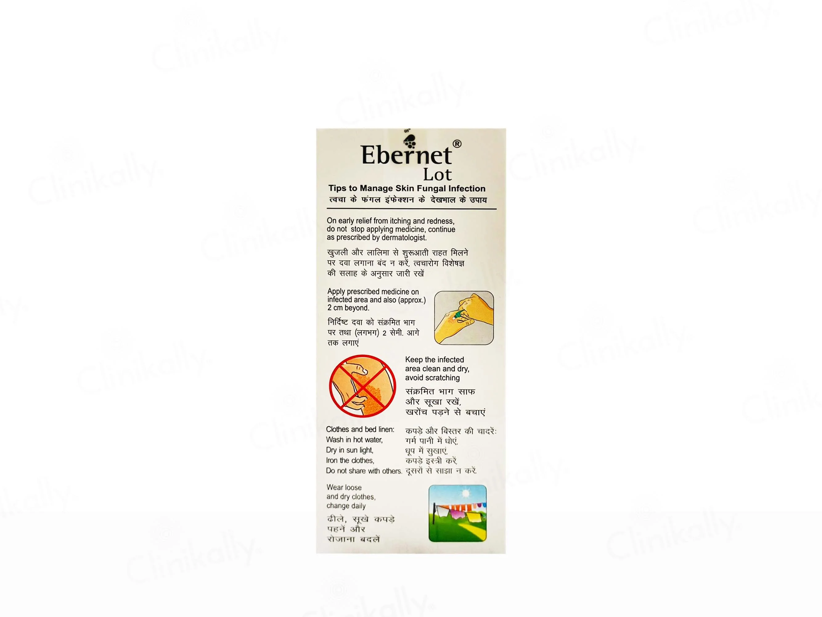 Ebernet Lot Cream - Image 2